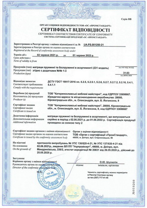 сертификат соответствия матрасов EMM