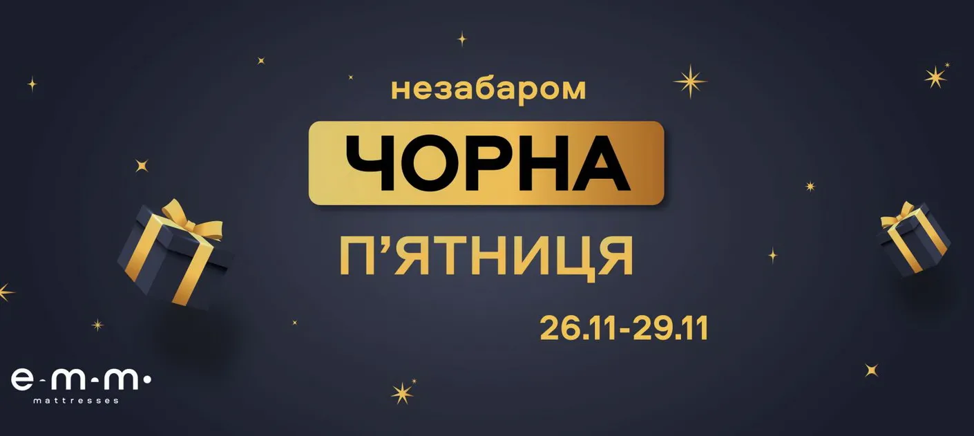 ЧЕРНАЯ ПЯТНИЦА 2024!